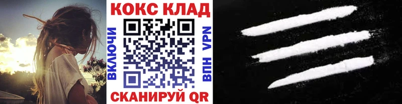 Cocaine 98% МЕГА рабочий сайт Одинцово