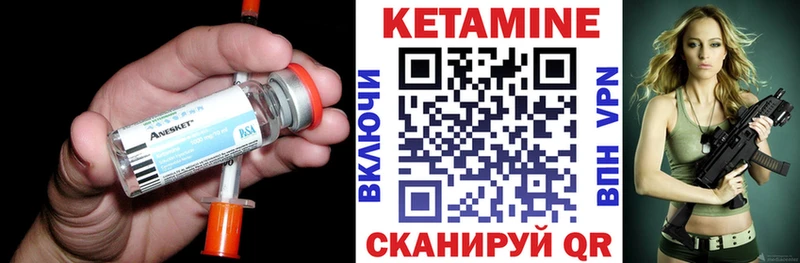 КЕТАМИН VHQ закладки Одинцово