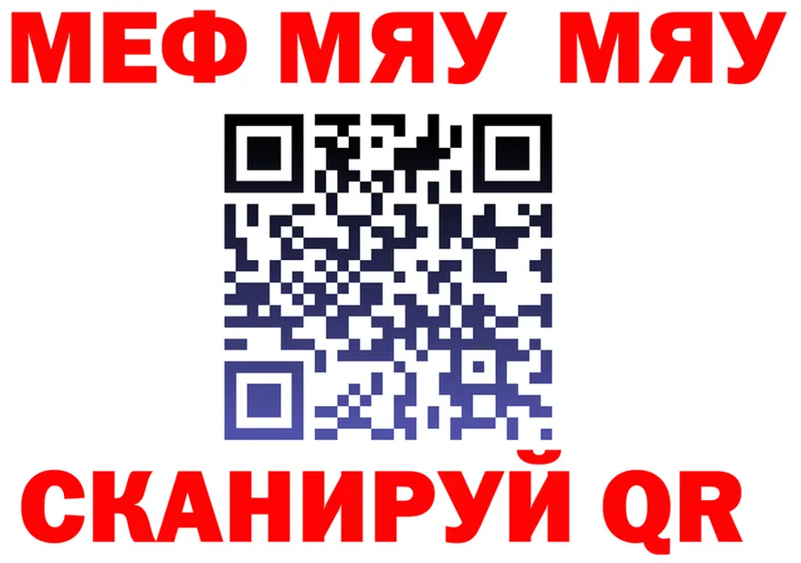 Мефедрон VHQ ССЫЛКА даркнет МЕГА Одинцово