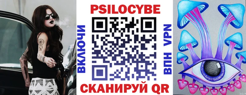 Псилоцибиновые грибы Psilocybe  Одинцово 